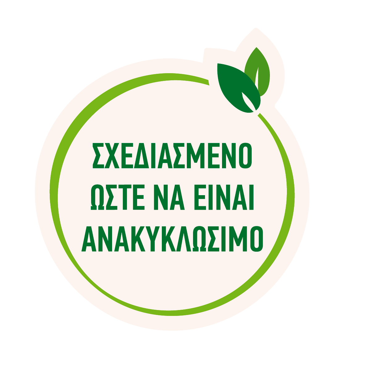 Purina_Designed_to_be_recyclable_icons-01.png 2338